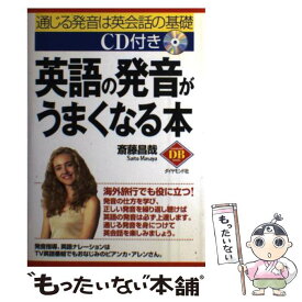 楽天市場 英語発音基礎の通販