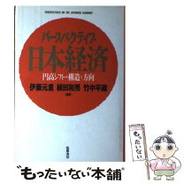 楽天市場】パースペクティブ（本・雑誌・コミック）の通販 