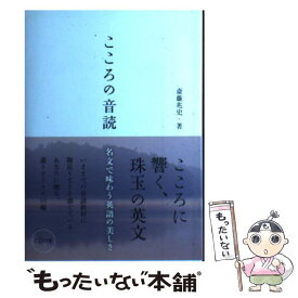 楽天市場 カラー版 Cd付 音読したい英語名言300選の通販