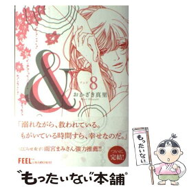 楽天市場 おかざき真里 コミックの通販