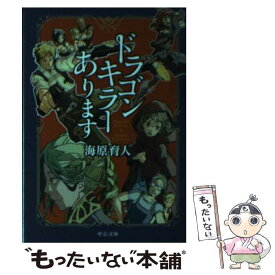 楽天市場 ドラゴンキラーの通販