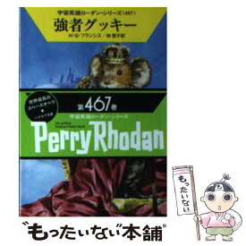 楽天市場 グッキーの通販