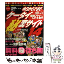 楽天市場】あぶないケータイ裏サイト 6の通販 