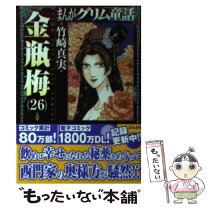 楽天市場】竹崎真の通販 
