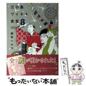 楽天市場 江の島ワイキキ食堂10の通販