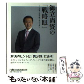 楽天市場 思考の補助線の通販