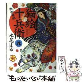 楽天市場 少年画報社 猫の通販 楽天市場 少年画報社 猫の通販