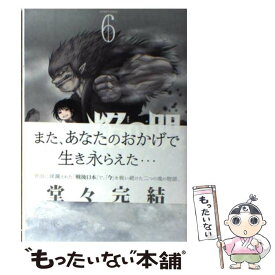 楽天市場 押切蓮介 焔の眼の通販