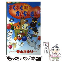楽天市場】ぷくぷく天然かいらんばん セットの通販 