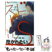 楽天市場】ドS（少女｜コミック）：本・雑誌・コミックの通販 