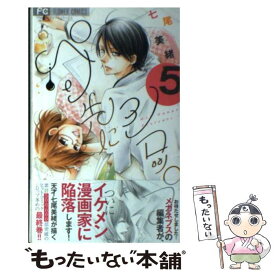 楽天市場 中古 七尾美緒の通販 楽天市場 中古 七尾美緒の通販