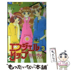 楽天市場 メール便 送料無料 リップ コミック 本 雑誌 コミック の通販 楽天市場 メール便 送料無料 リップ コミック 本 雑誌 コミック の通販