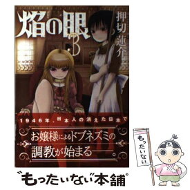 楽天市場 3 双葉社 アクションc 青年 コミック 本 雑誌 コミックの通販 楽天市場 3 双葉社 アクションc 青年 コミック 本 雑誌 コミックの通販