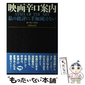 楽天市場 ポーリン ケイルの通販