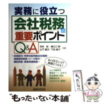 楽天市場】法人住民税・事業税・事業所税・償却資産税 法人が納める  