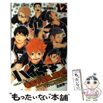 楽天市場】ハイキュー 24 中古の通販 