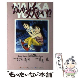 楽天市場 なんか妖かいの通販