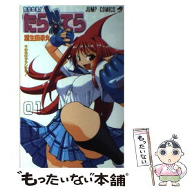 楽天市場 葉生田采丸 コミック 少年 コミック 本 雑誌 コミックの通販 楽天市場 葉生田采丸 コミック 少年 コミック 本 雑誌 コミックの通販