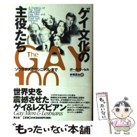 楽天市場 ゲイ文化の通販