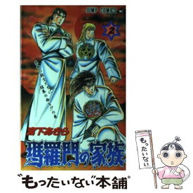 楽天市場 瑪羅門の家族の通販