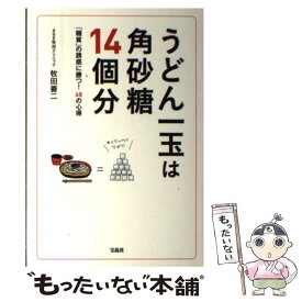 楽天市場 うどん一玉はの通販