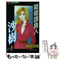 楽天市場】離婚 本の通販 