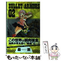 楽天市場】Bullet（コミック｜本・雑誌・コミック）の通販 