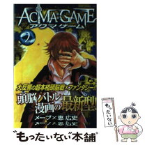 楽天市場】アクマゲーム 中古の通販 