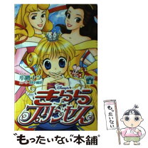 楽天市場】きらら プリンセスの通販 