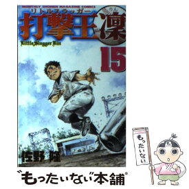 楽天市場 佐野隆の通販