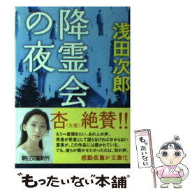 楽天市場 もったいない本舗の通販