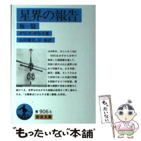 楽天市場 ガリレオガリレイの通販