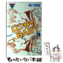 楽天市場】高口里純 ロンタイBABYの通販 