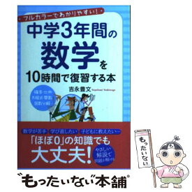 楽天市場 中古 中経出版 数学の通販