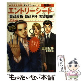 楽天市場 三田紀 銀のアンカーの通販