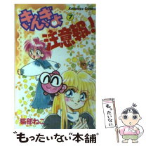 楽天市場】猫部ねこ きんぎょ注意報!の通販 