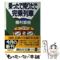 楽天市場】日本乗っ取りの通販 