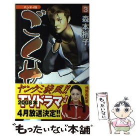 楽天市場 ごくせん 中古 の通販 楽天市場 ごくせん 中古 の通販