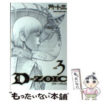 楽天市場】d zoicの通販 
