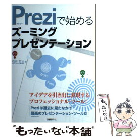 楽天市場 本 Preziの通販