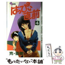 楽天市場 はっぴぃ直前 小学館の通販 楽天市場 はっぴぃ直前 小学館の通販