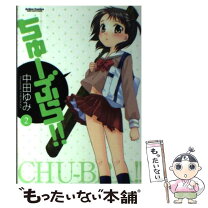 楽天市場】ちゅーぶら!!の通販 