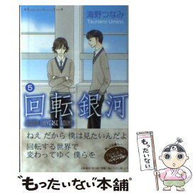 楽天市場 回転銀河の通販