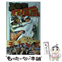楽天市場】オコノミミの通販 