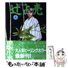 楽天市場 池田さとみ 辻占売の通販
