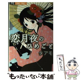 楽天市場 タアモ ライフル少女の通販