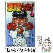 楽天市場】破壊王ノリタカ! 全巻の通販 