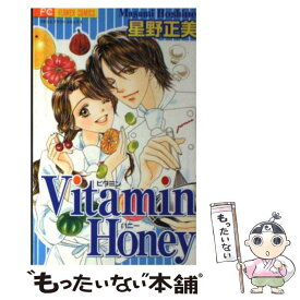 【中古】 Vitamin　honey / 星野 正美 / 小学館 [コミック]【メール便送料無料】【あす楽対応】