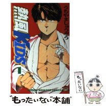 楽天市場】熱風キッズ（コミック｜本・雑誌・コミック）の通販 