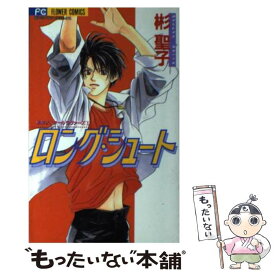 楽天市場 リップクリーム プレゼント コミック 本 雑誌 コミック の通販 楽天市場 リップクリーム プレゼント コミック 本 雑誌 コミック の通販